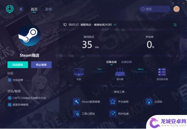 Steam无法登录，快速解决方案浏览