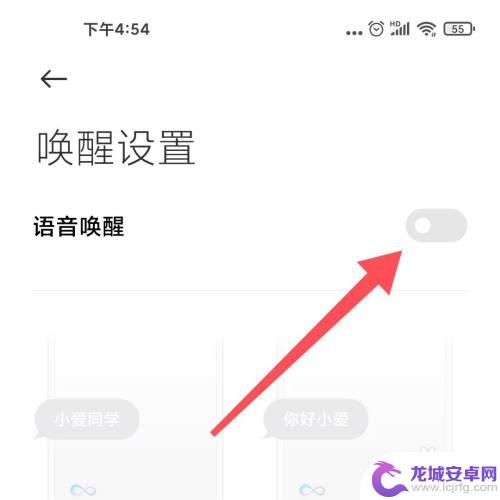 手机小爱同学唤醒不了 小爱同学唤醒不了怎么解决