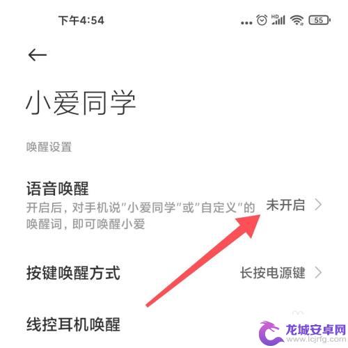 手机小爱同学唤醒不了 小爱同学唤醒不了怎么解决