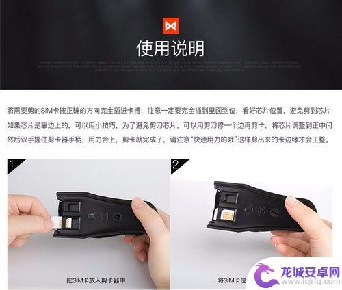 苹果手机剪卡器怎么用 iphone4剪卡教程