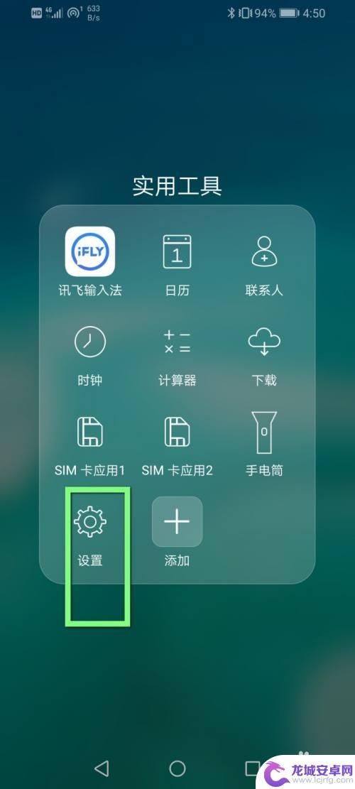 手机浮圈怎么消除 华为手机怎么去掉通知栏浮标