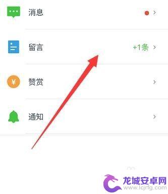 手机怎么收到评论 手机上怎么查看微信公众号留言