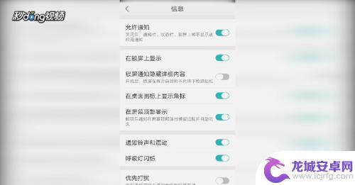 oppo手机微信来消息亮屏怎么设置 OPPO手机微信锁屏消息提醒设置方法