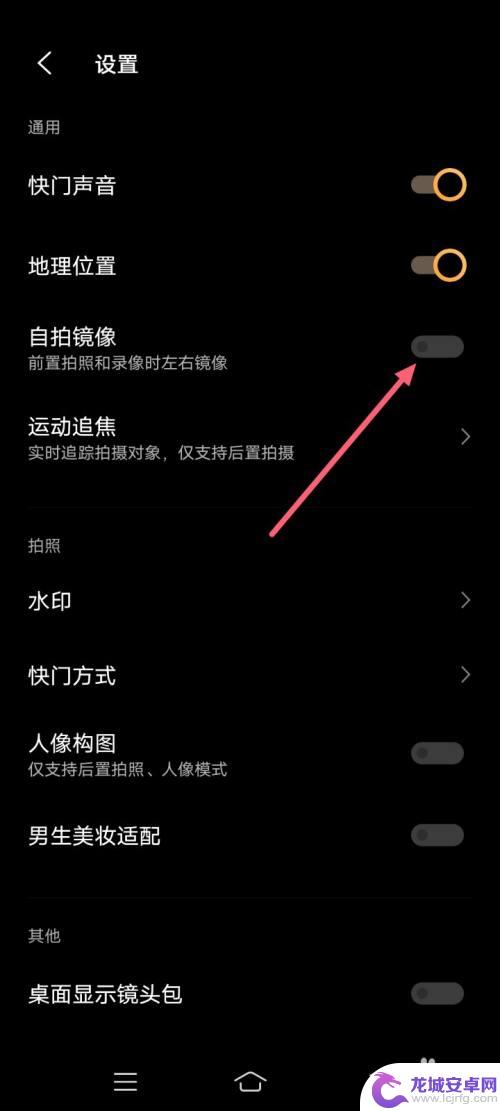 vivo手机自拍镜像怎么设置 vivo手机自拍镜像怎么调整