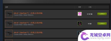 steam上怎么购买武器 在steam社区市场购买CSGO道具教程