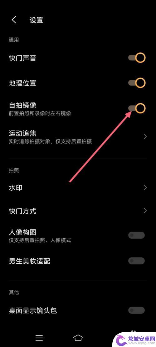 vivo手机自拍镜像怎么设置 vivo手机自拍镜像怎么调整