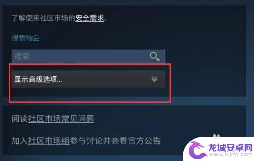 如何购买steam皮肤 steam皮肤购买攻略