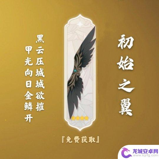 原神有什么翼 游戏中翅膀的意义及合适的搭配方式