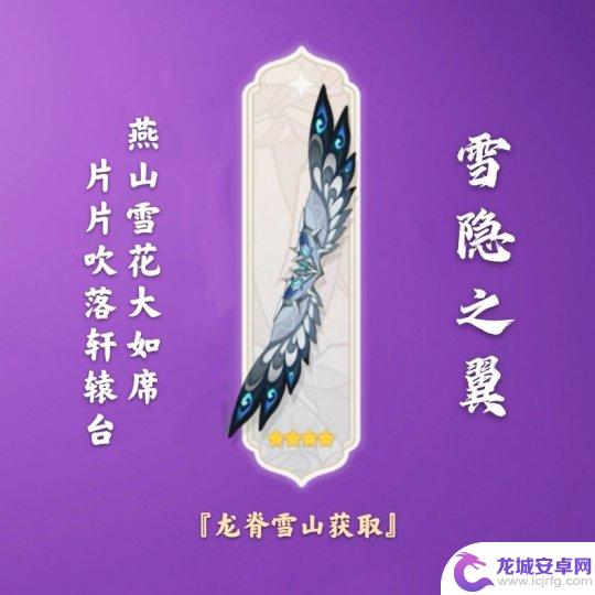 原神有什么翼 游戏中翅膀的意义及合适的搭配方式