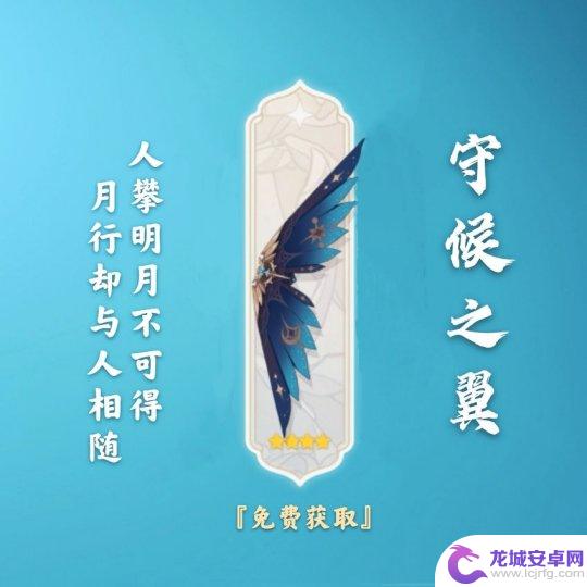 原神有什么翼 游戏中翅膀的意义及合适的搭配方式