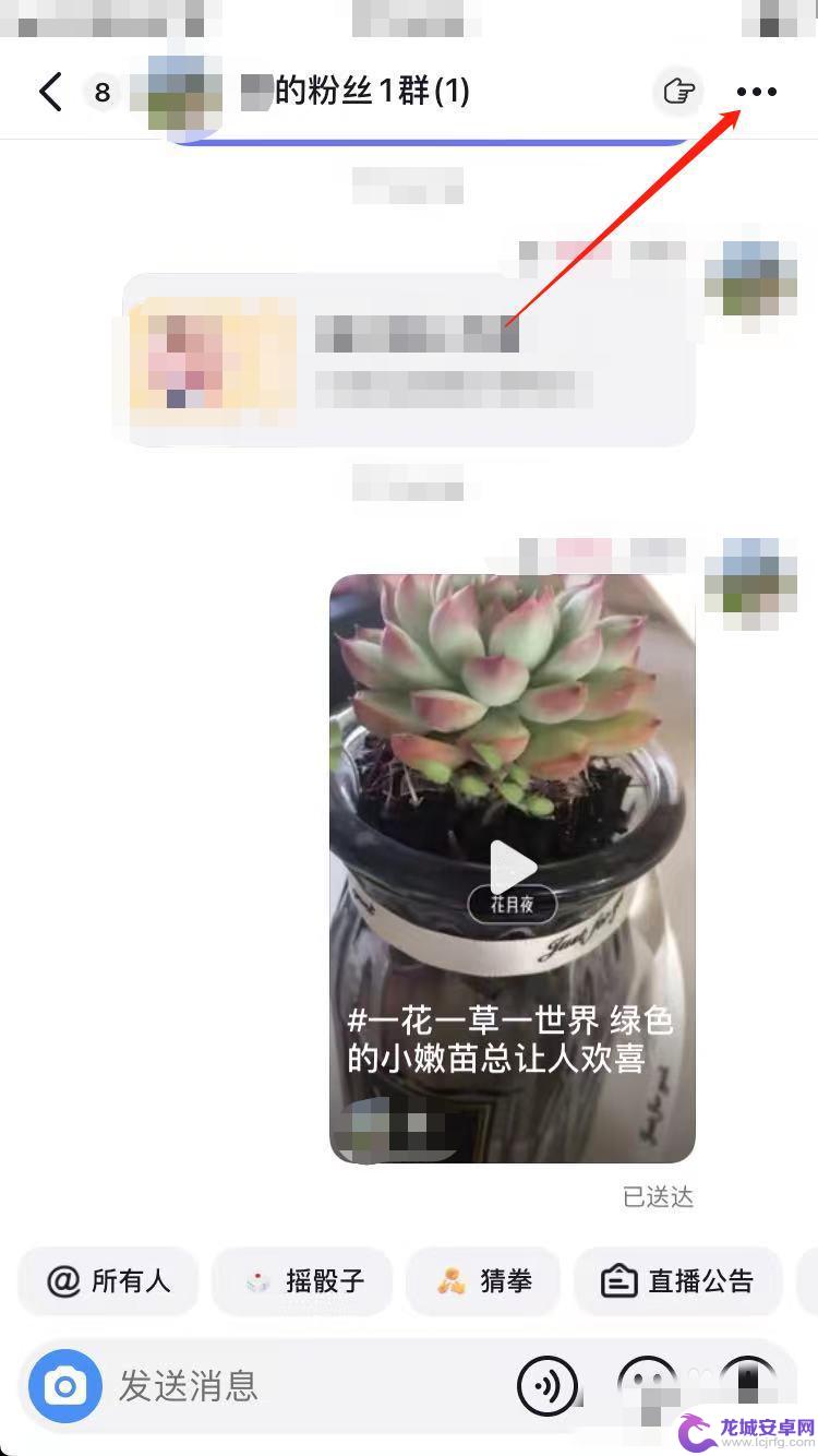 抖音圈子怎么解散 抖音群怎么解散