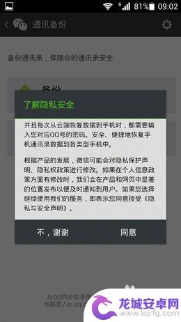 微信怎样备份通讯录联系人 微信通讯录联系人备份方法