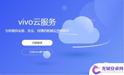 vivo丢失怎么查找手机对方关机 vivo手机丢失对方已关机怎么定位