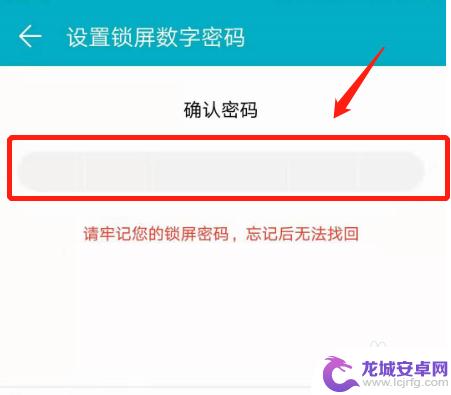 华为荣耀手机密码怎么设置 荣耀手机锁屏密码设置教程