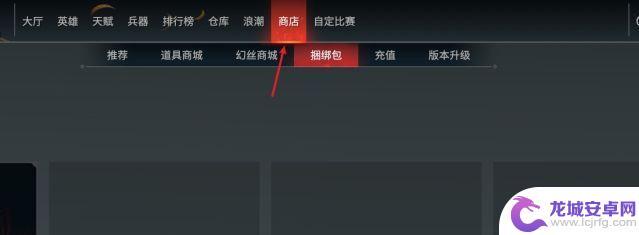 永劫无间如何送礼物 《永劫无间》steam怎么购买并送礼物