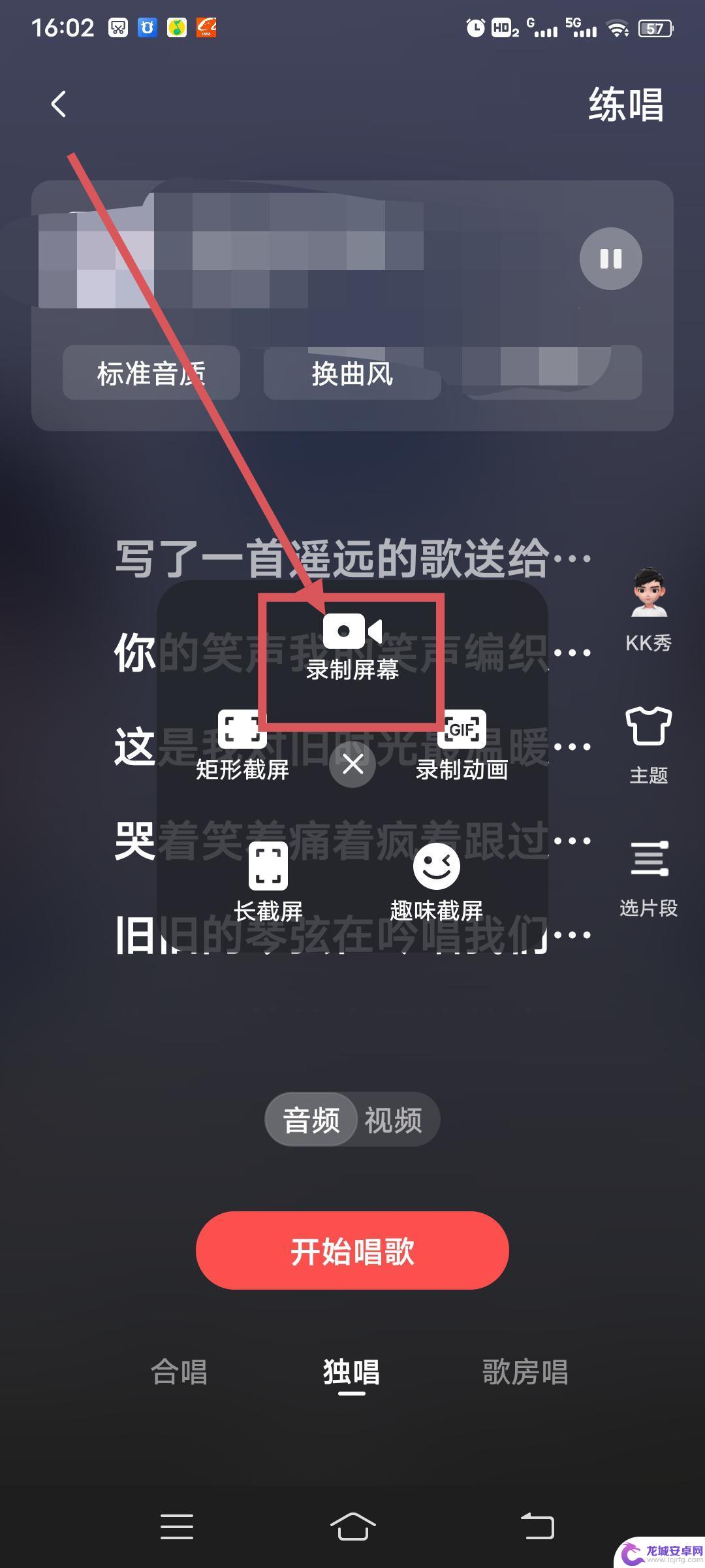 在抖音上放上自己在全民K歌上唱的歌怎样录视频 怎么全民k歌录屏上传抖音