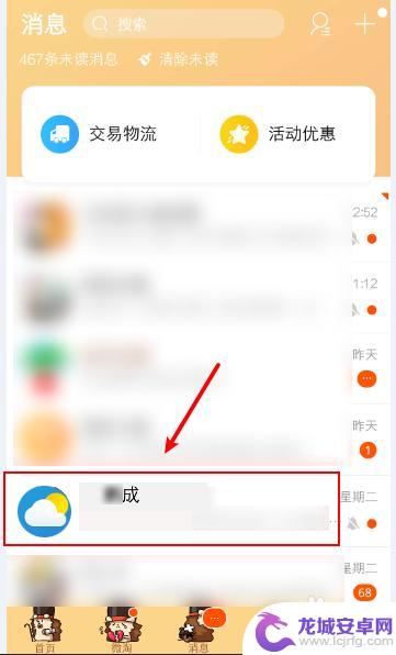 淘宝手机发图片怎么发 手机淘宝怎么上传图片给商家