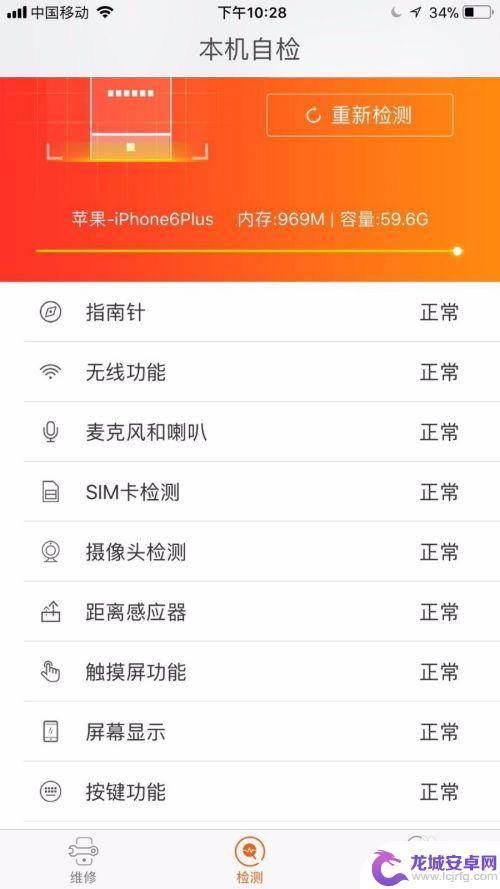 苹果手机如何查询配置 iPhone手机硬件配置查看方法