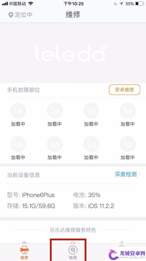 苹果手机如何查询配置 iPhone手机硬件配置查看方法