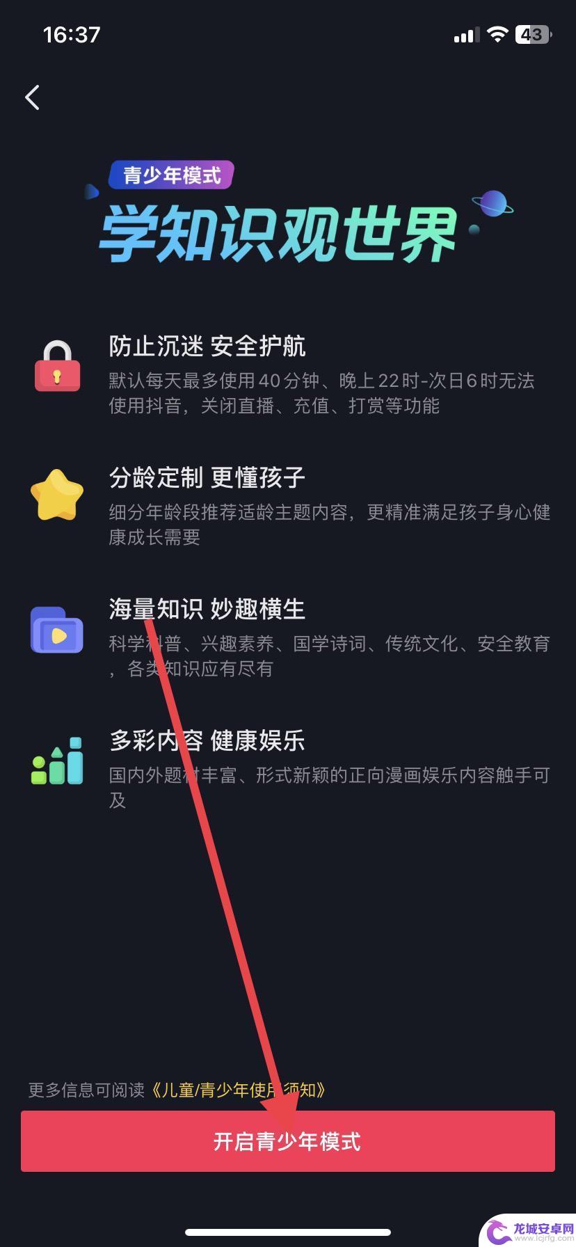 抖音可以刷到视频可以设置年龄吗 抖音怎么设置年龄段范围可看