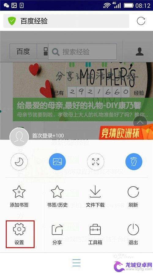 qq浏览器如何横屏 如何在QQ浏览器中使用横屏浏览模式