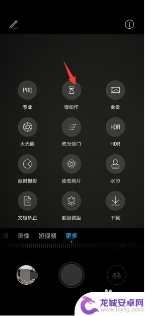 怎么录制慢镜头华为手机 华为手机超级慢动作视频设置教程