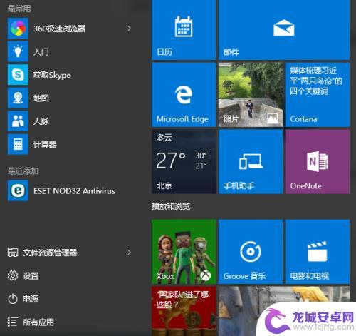 我的小家园如何弄到桌面 Win10怎样在桌面上添加我的电脑图标