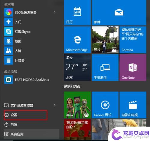 我的小家园如何弄到桌面 Win10怎样在桌面上添加我的电脑图标