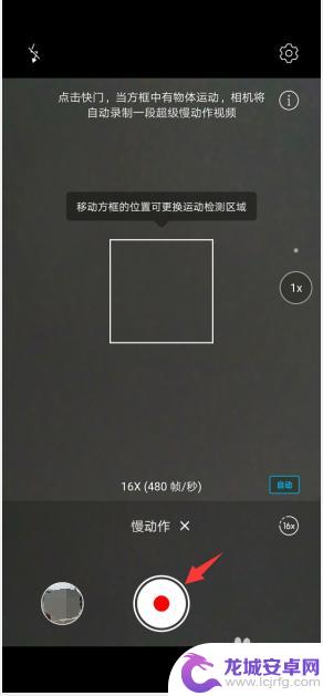 怎么录制慢镜头华为手机 华为手机超级慢动作视频设置教程