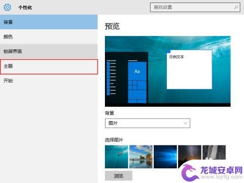 我的小家园如何弄到桌面 Win10怎样在桌面上添加我的电脑图标