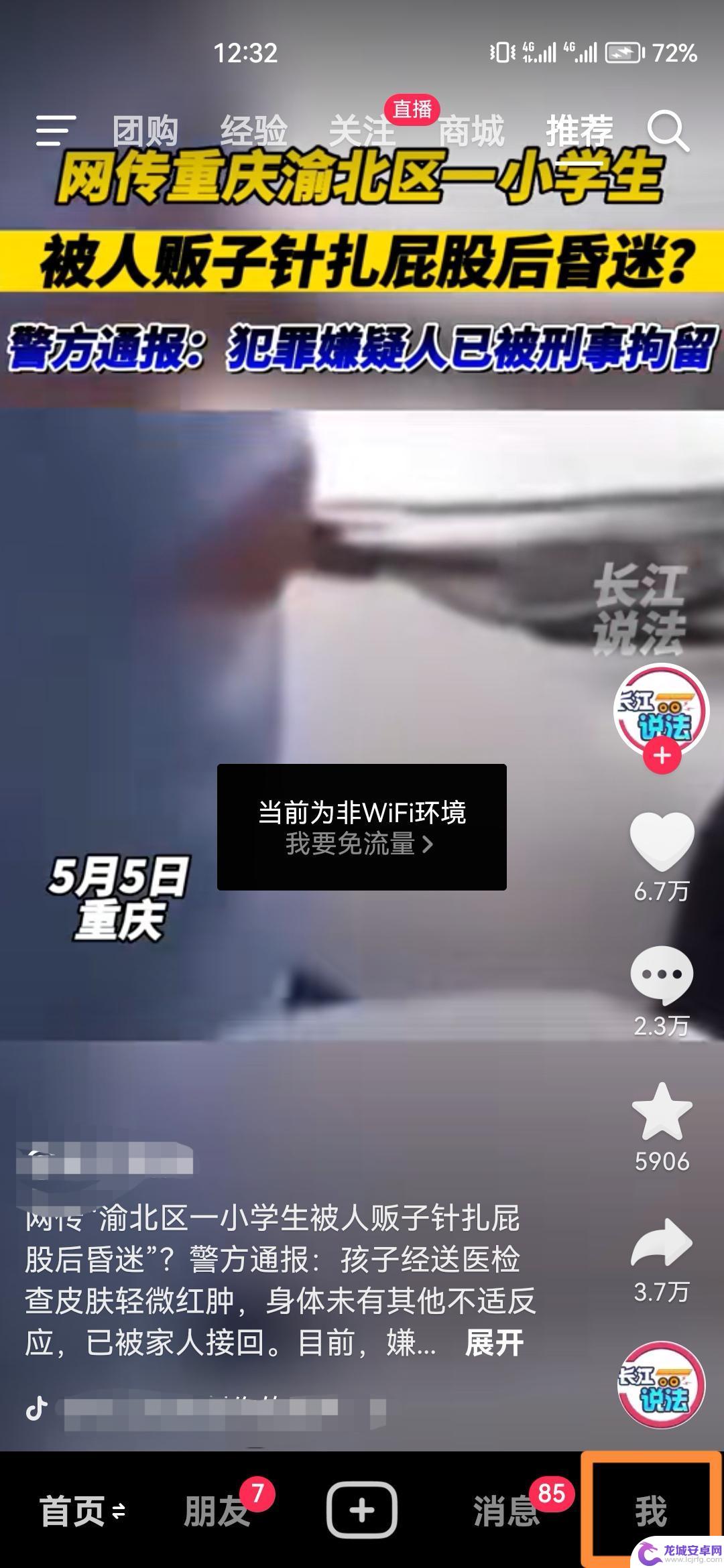 抖音全部取消收藏 抖音怎么一键取消所有收藏