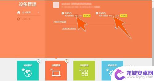 手机怎么管理wifi限速 手机wifi限速设置方法