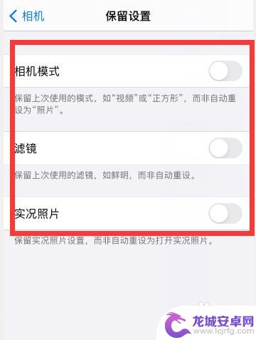 苹果手机如何更新原相机 苹果手机相机恢复原相机设置方法