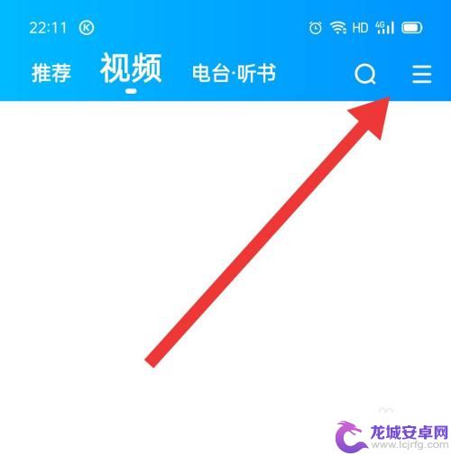 手机怎么设置酷狗通讯录 如何设置酷狗音乐允许访问通讯录信息