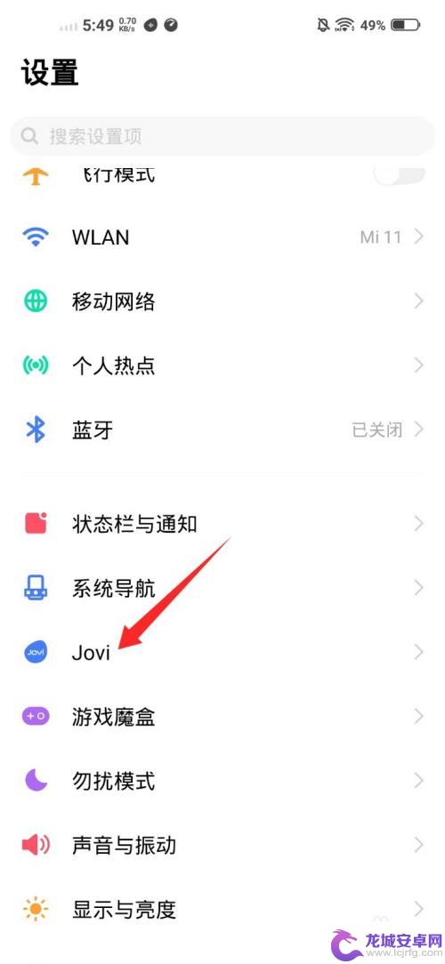 vivo手机的人工智能叫什么名字 vivo手机的人工智能是什么名字