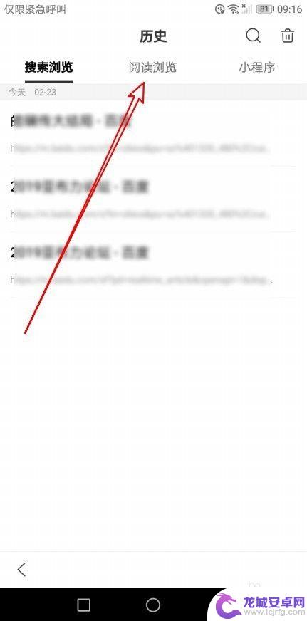 手机百度历史记录怎么彻底删除 怎样查看手机百度浏览记录