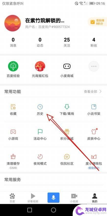 手机百度历史记录怎么彻底删除 怎样查看手机百度浏览记录