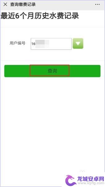 手机怎么查水费每月的明细水量 如何查询住户每月用水量