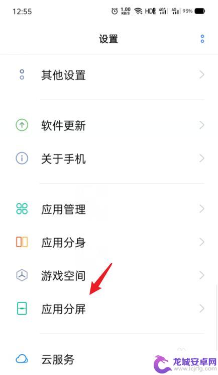 手机分屏怎么弄oppo OPPO手机分屏功能怎么打开