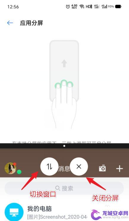 手机分屏怎么弄oppo OPPO手机分屏功能怎么打开