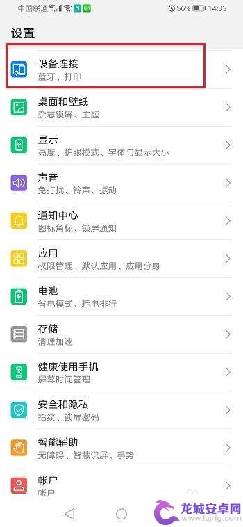 华为用手机怎么直接投影到白墙 华为手机投屏到电视墙上方法