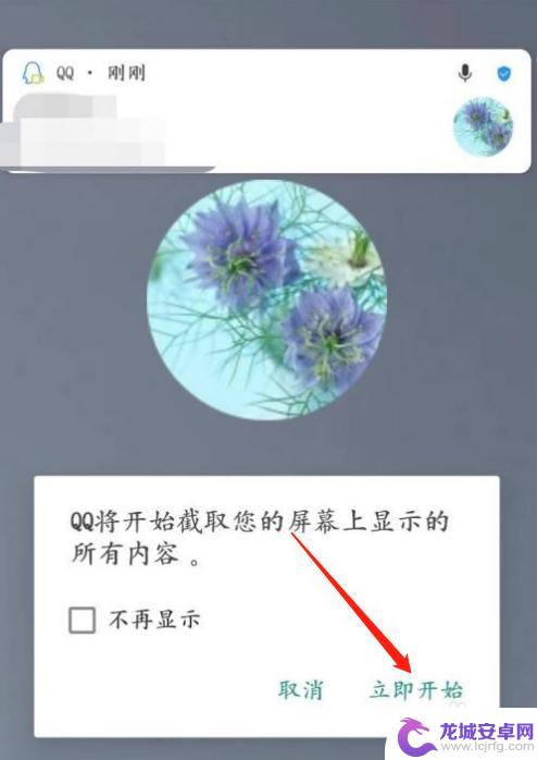 微信手机分享屏幕 手机微信怎么分享屏幕给好友