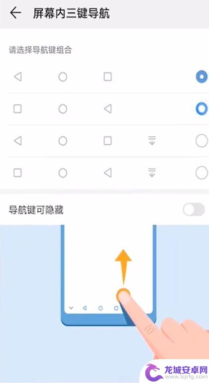 荣耀手机home键怎么设置出来 华为手机虚拟home键设置方法