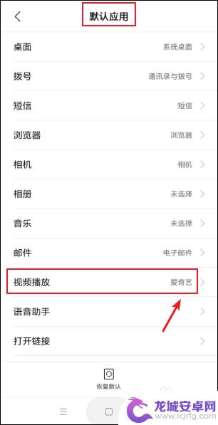 手机系统应用设置怎么改 小米手机如何更改默认应用设置
