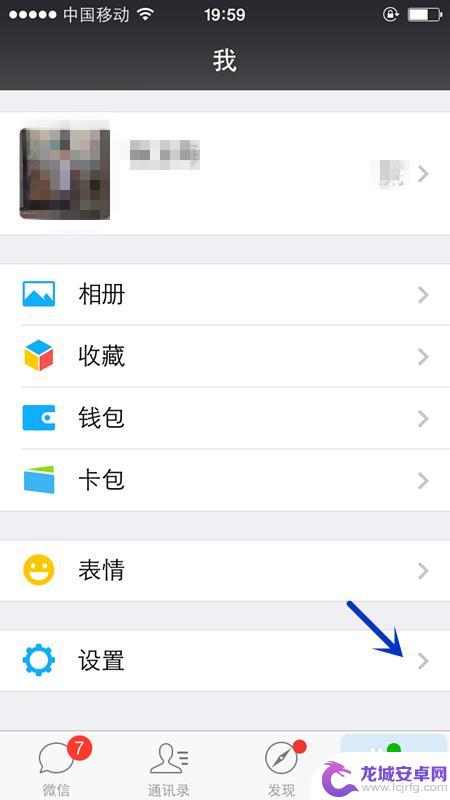 苹果手机微信如何设置白底 iPhone微信聊天背景自定义设置方法