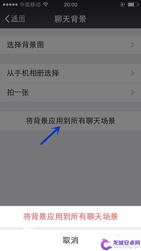 苹果手机微信如何设置白底 iPhone微信聊天背景自定义设置方法