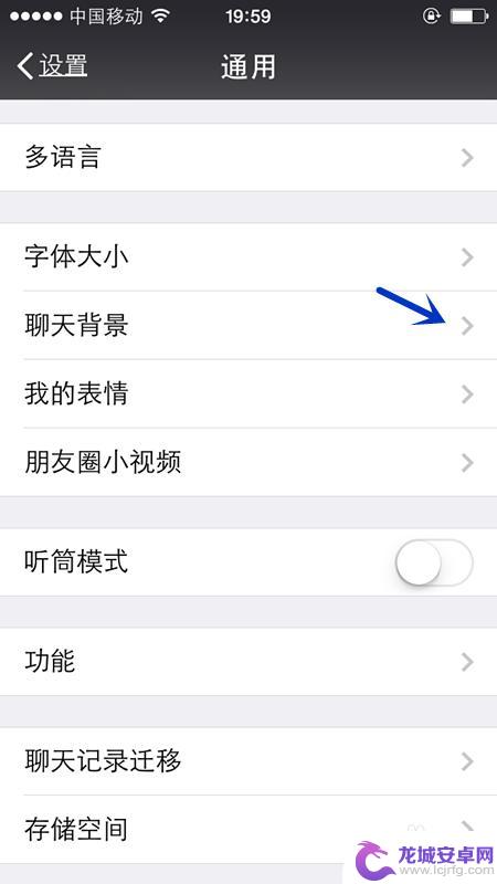 苹果手机微信如何设置白底 iPhone微信聊天背景自定义设置方法