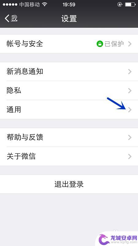 苹果手机微信如何设置白底 iPhone微信聊天背景自定义设置方法