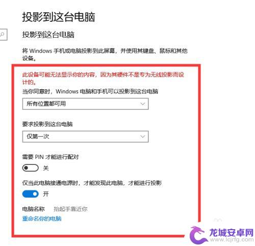 手机怎么投影电脑连接 手机投影到电脑的操作步骤