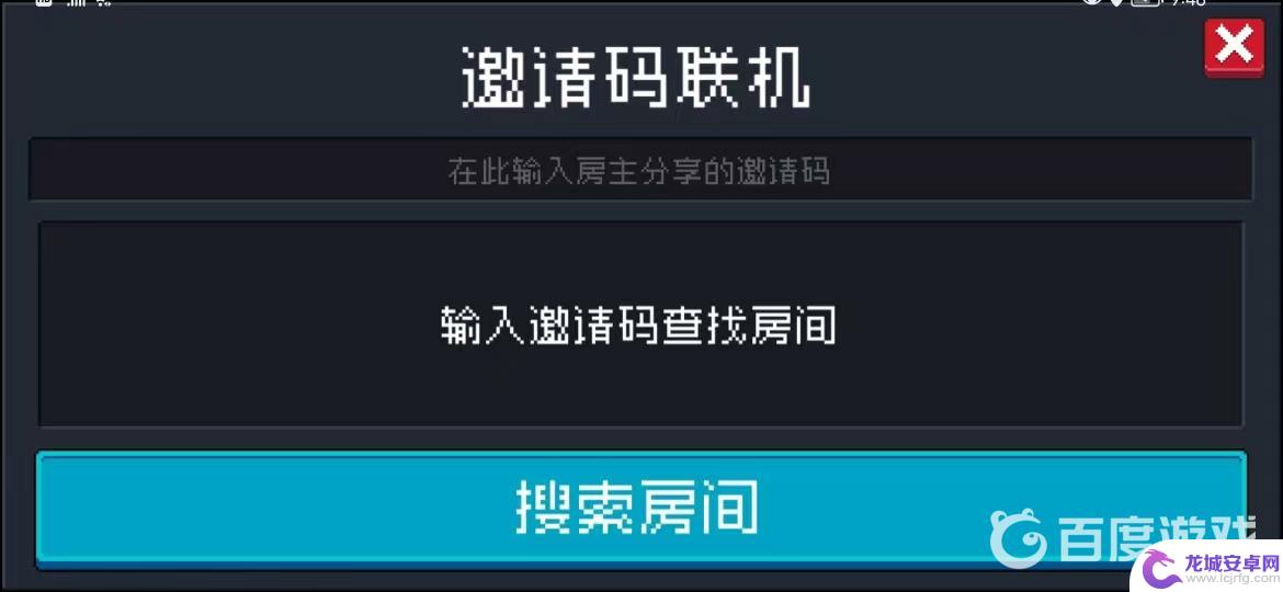 元气骑士怎么邀请好友联机 元气骑士邀请好友方法